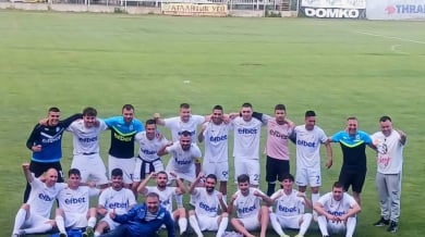 Ямбол стигна финала за Купата на Аматьорската лига
