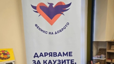 В подкрепа на деца с увреждания: Феникс на доброто и 8888.bg дари интерактивен под