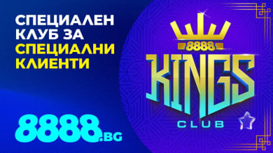 8888.bg представя KINGS CLUB – новото кралство за най-лоялните си играчи