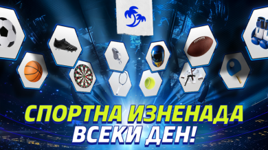 Лудогорец и ЦСКА в епичен финал за Купата: Големият сблъсък идва с изненада от Палмите