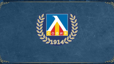 Левски става на 111 години