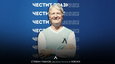 Левски поздрави Фифи Перото за юбилея