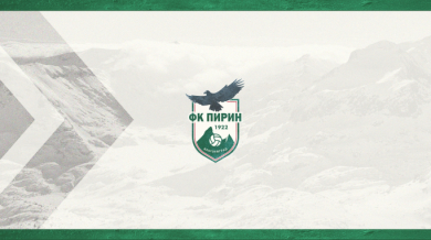 Пирин (Благоевград) с позиция за бъдещето на клуба