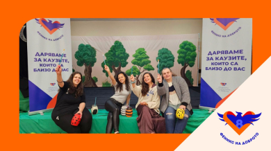 "Феникс на доброто" създаде празник за 24 май в село Кривина