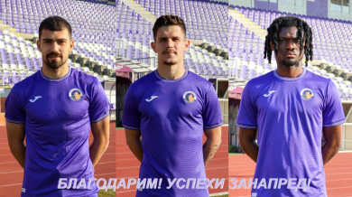 Етър обяви раздяла с трима