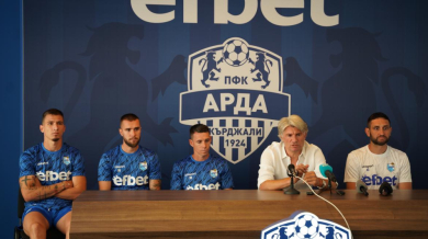 Трима чужденци закъсняха за старта на Арда