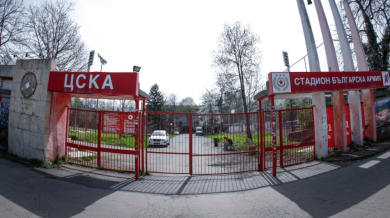 ЦСКА на финалната права за нов трансфер