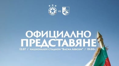 ЦСКА представя отбора на юбилея на Димитър Пенев