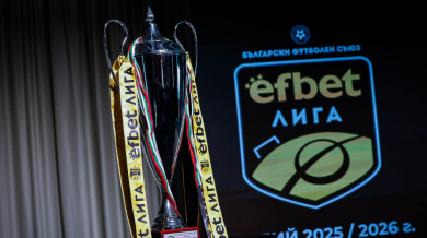 БФС обяви програмата за първите три кръга от новия сезон