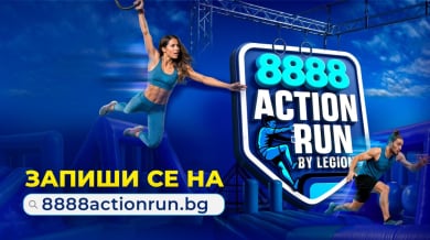 8888 Action Run – първото по рода си трасе в България стартира!