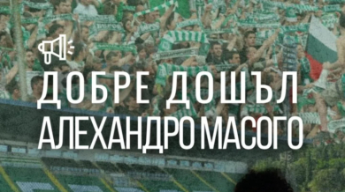 Берое се похвали с испанец
