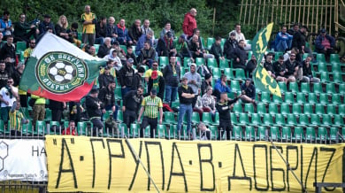 Добруджа с жест към феновете си