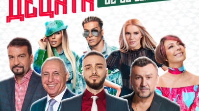 БФС организира фиеста за децата