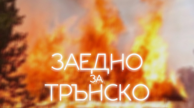 Локо Пд се включи в кампания за помощ