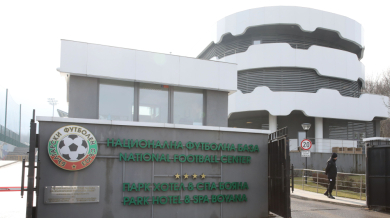 БФС най-после пусна нещо, по което цяла България е луднала!