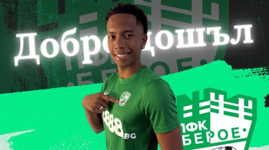 Колумбиец наследи Годой в Берое