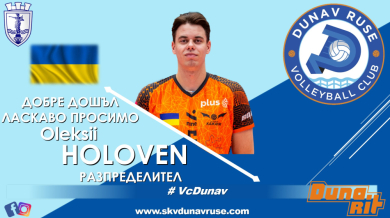 Дунав се подсили с украинец