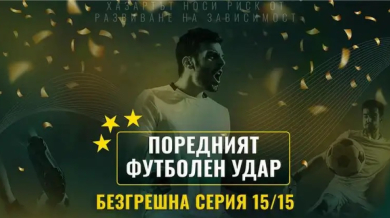 Най-високата спортна печалба от началото на годината на efbet.com