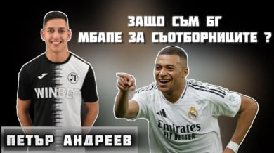 Петър Андреев пред БЛИЦ Live: Посвещавам головете на хейтърите, перде съм! Обичам бъзиците