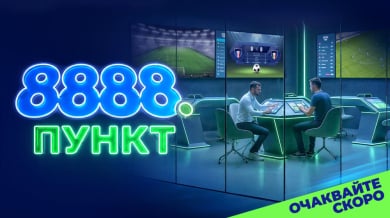 8888 става лидер с букмейкърски пунктове в цялата страна