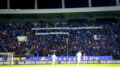 Феновете на Левски с послание към учениците Видео