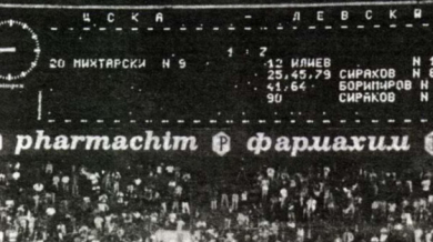 Преди 72 г. ЦСКА бие Левски с 5:0, през 1994 г. "сините" отвръщат с голям бой
