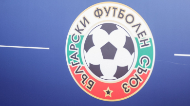 БФС обяви промяна - освободи и назначи...