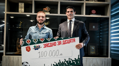 БФС със сериозно дарение за деца и младежи със социални потребности