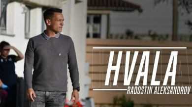 Българин напусна клуба си в чужбина