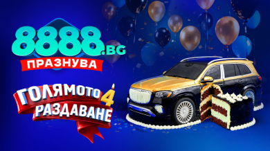 8888.bg празнува рождения си ден с много награди