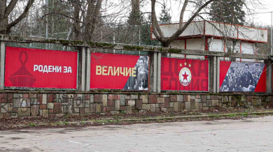 ЦСКА с важно инфо за следващия мач