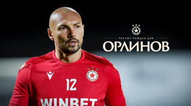 ЦСКА честити на Орлинов