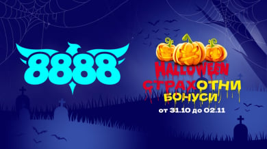 СТРАХотно настроение завладява 8888.bg!
