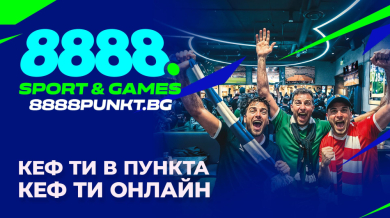 Играта започва! 8888 Sport & Games отвориха над 30 обекта за един ден