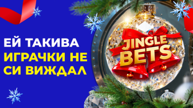 Коледата на 8888 започна заедно с Черния петък