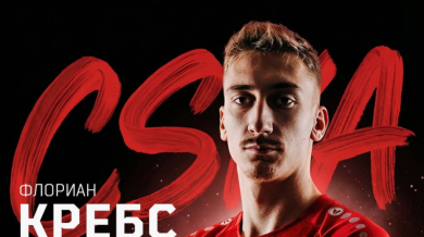 ЦСКА 1948 за новото попълнение: Играч с впечатляваща визитка