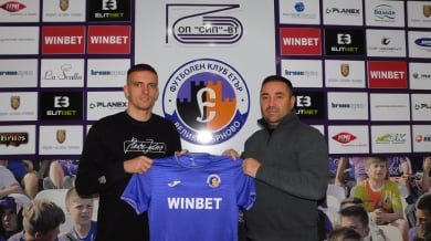 Етър си върна халф