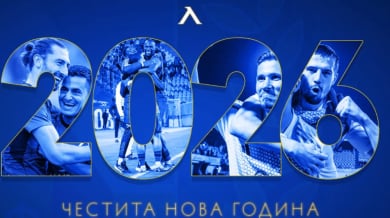Левски: Нека сбъднем всички „сини“ мечти