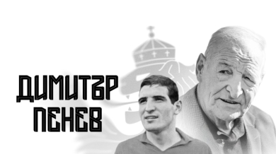 БФС: Почивай в мир, Старши!