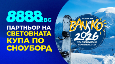 8888.bg става партньор на Световната купа по сноуборд Банско 2026