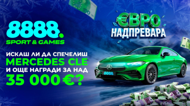 8888 Sport & Games стартира национална кампания с шанс за спечелване на кола
