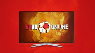 Гледайте Божинов срещу Интер и тенис с БЛИЦ