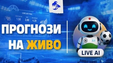 За първи път в България: AI ще чете мачовете в реално време за всички футболни фенове