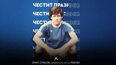 Левски отбеляза юбилея на един от най-титулуваните си играчи