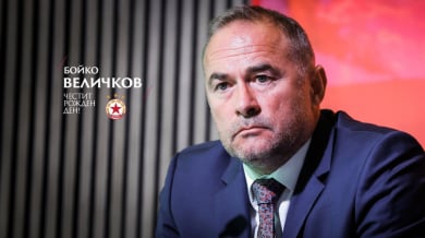 ЦСКА поздрави шеф и нападател