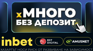 xМного БЕЗ ДЕПОЗИТ
