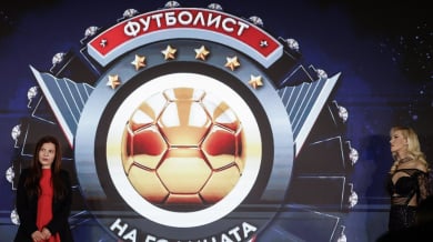 Ето кога научаваме кой е Футболист на годината