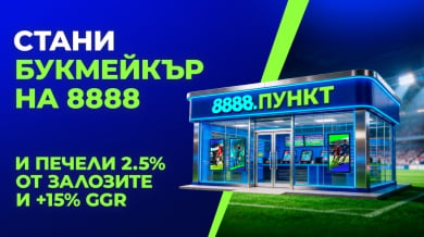 Бизнес, който печели: 8888 кани търговски обекти да станат част от най-динамичната мрежа от букмейкърски пунктове