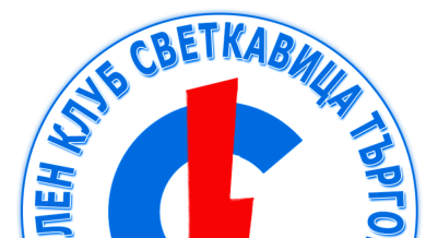 Играл в "А" група oтбор изчезна от картата