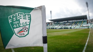 Големи бомби в Берое, ето какво се случва